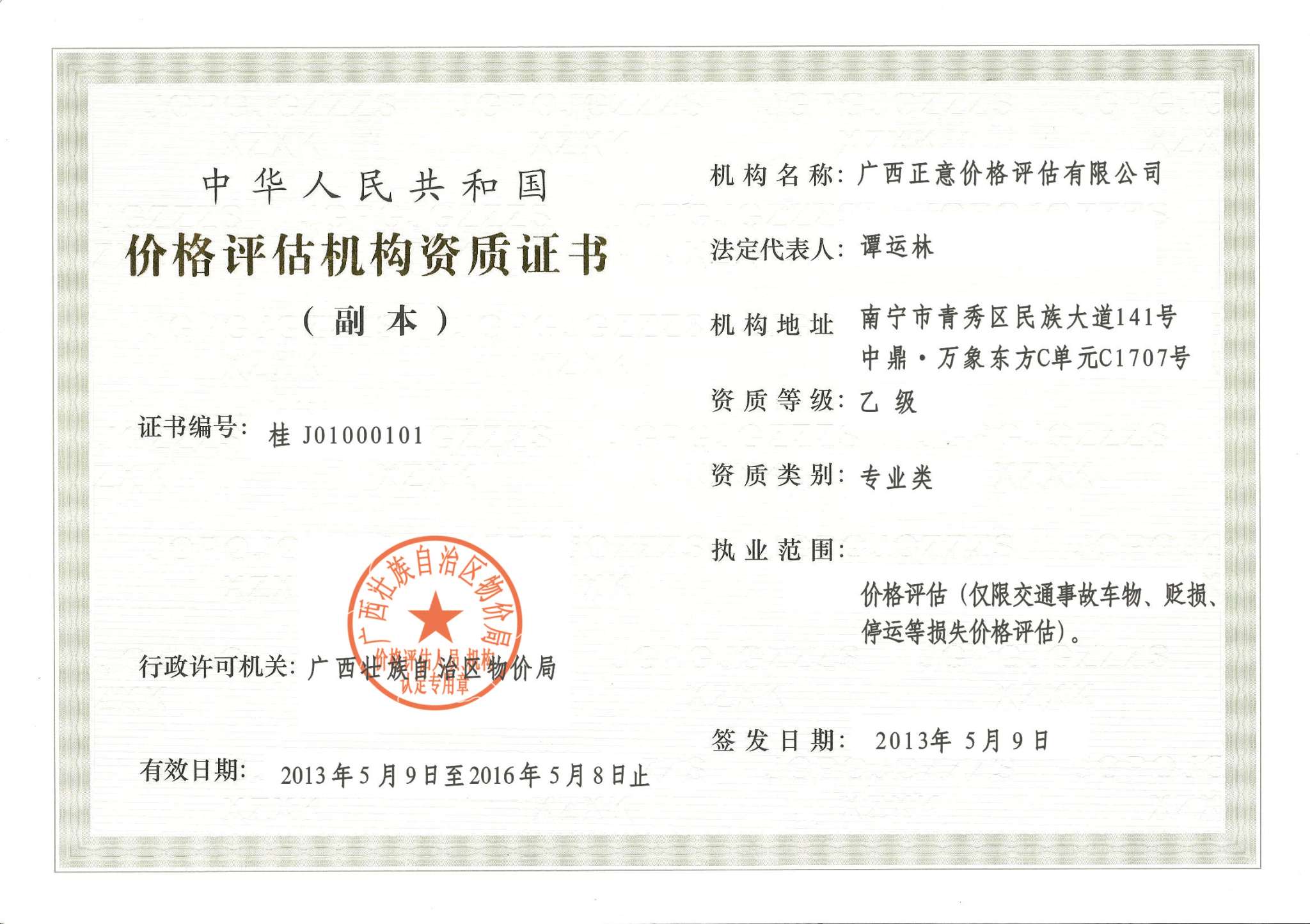 资产评估报告中某项目评估价值变为零表示什么